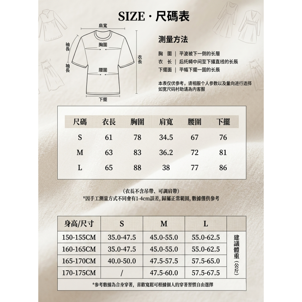 【LYOVEA】視覺縮肩！韓系捲邊圓領正肩短袖T恤女-細節圖6