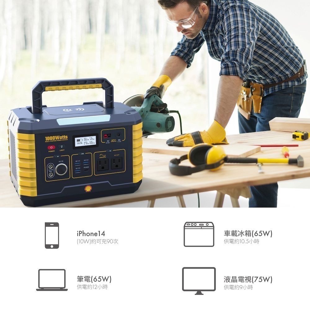 Shell 殼牌可攜式高容量儲能電源 MP1000-細節圖6