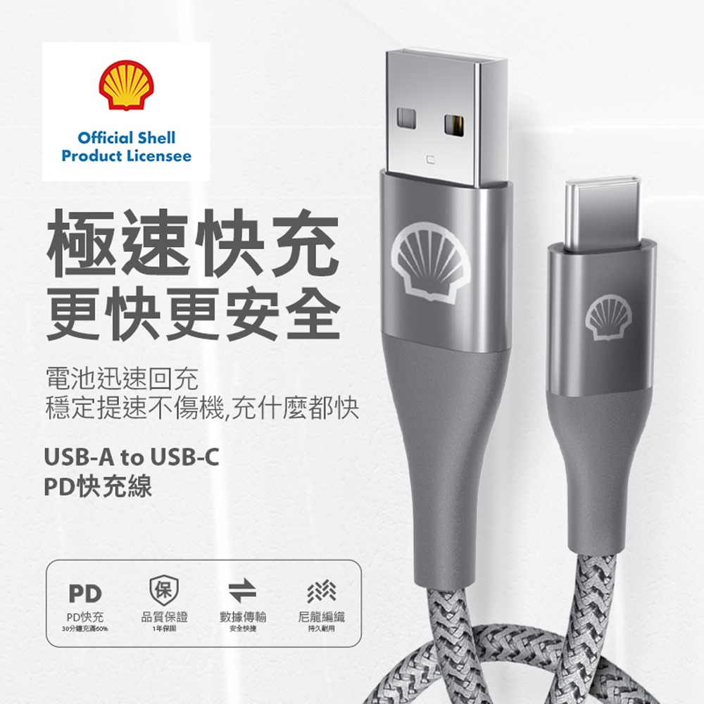 Shell 殼牌USB-A to USB-C反光充電傳輸線CB-AC023-細節圖2