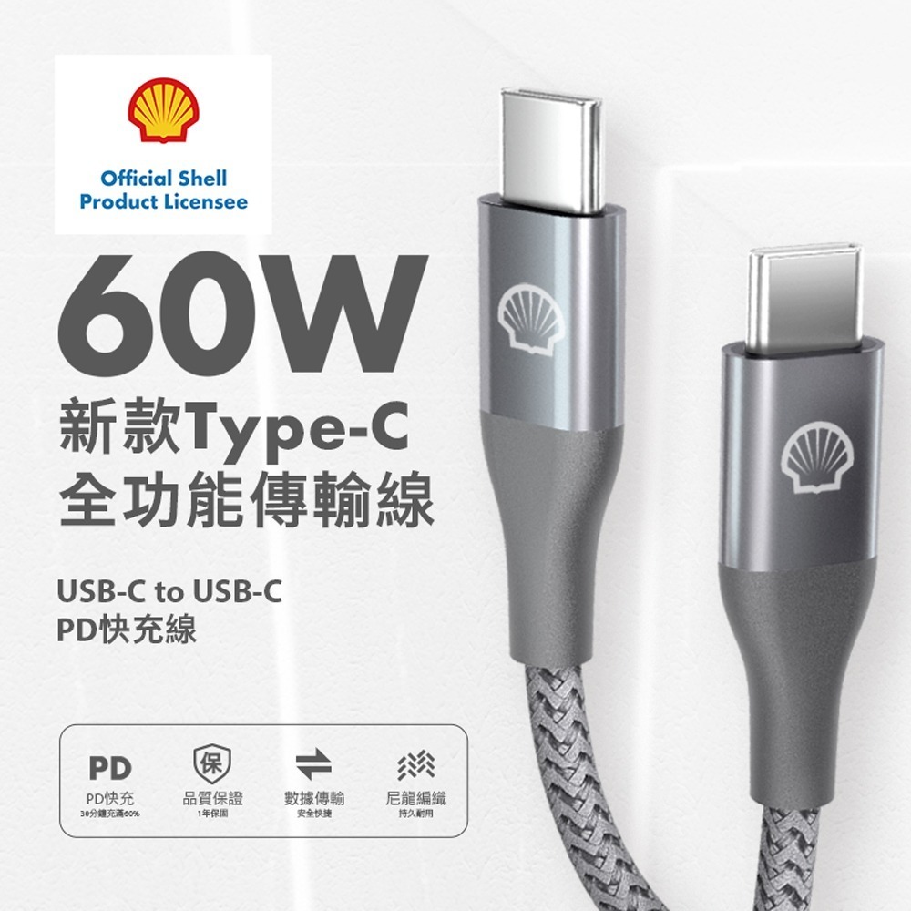 Shell 殼牌USB-C to USB-C反光充電傳輸線CB-CC012-2M-細節圖2