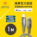 Shell 殼牌USB-C to Lightning反光充電傳輸線CB-CL015-規格圖6