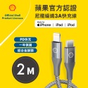 Shell 殼牌USB-C to Lightning反光充電傳輸線CB-CL015-規格圖6