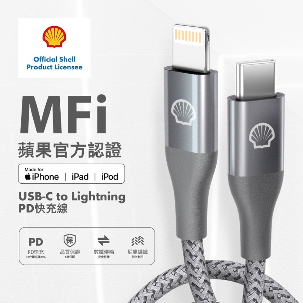 Shell 殼牌USB-C to Lightning反光充電傳輸線CB-CL015-0.15M-細節圖2