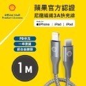 Shell 殼牌USB-C to Lightning反光充電傳輸線CB-CL015-0.15M-規格圖6
