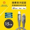 Shell 殼牌USB-C to Lightning反光充電傳輸線CB-CL015-2M-規格圖6