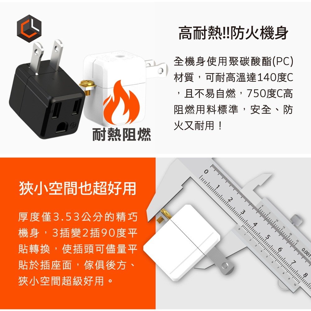 CHANGLU 台灣製造 L型3變2轉接插頭(白）-細節圖5