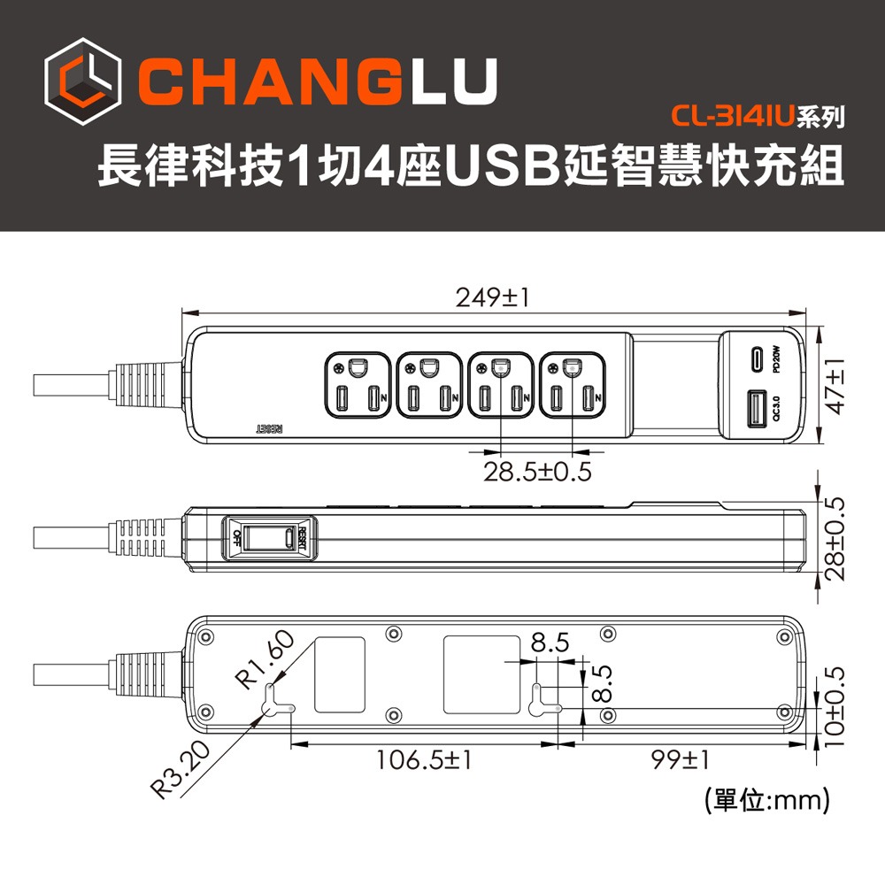 CHANGLU 台灣製造 快易充 USB 20W 智慧充電延長線 1.8M(6尺)-細節圖7