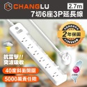 CHANGLU 台灣製造 7切6座3P延長線 3.6M(12尺)-規格圖7