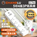 CHANGLU 台灣製造 5切4座3P延長線 1.8M(6尺)-規格圖7