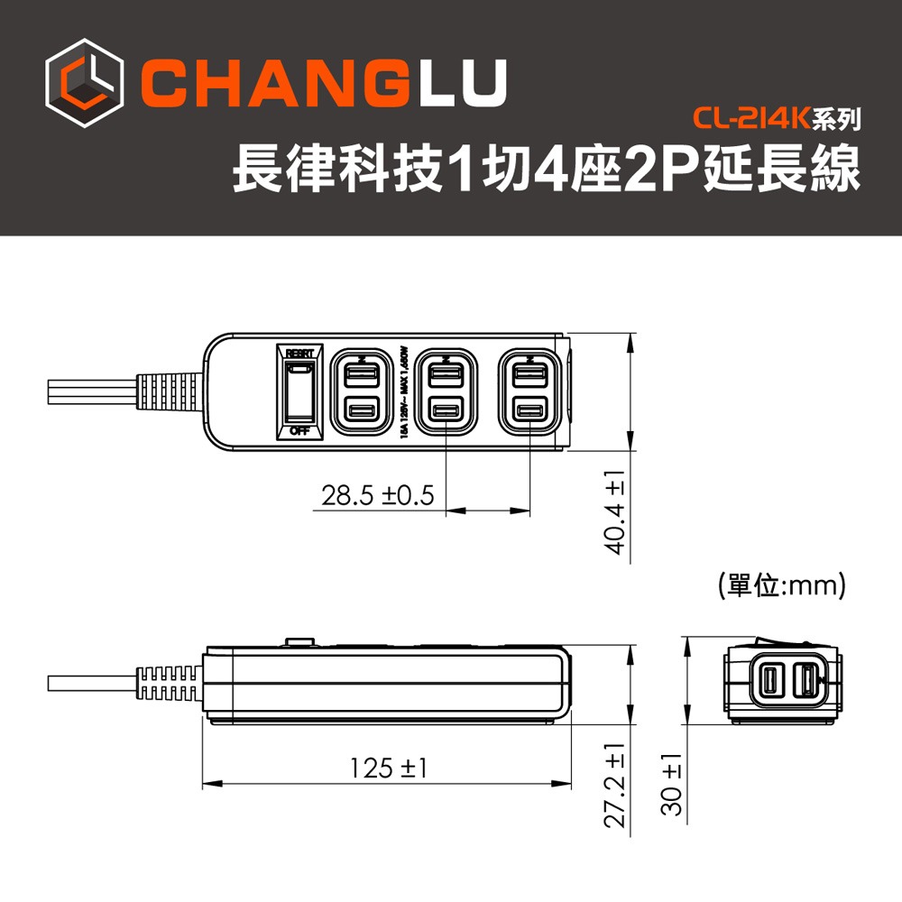 CHANGLU 台灣製造 1切4座2P延長線 1.8M(6尺)-細節圖5