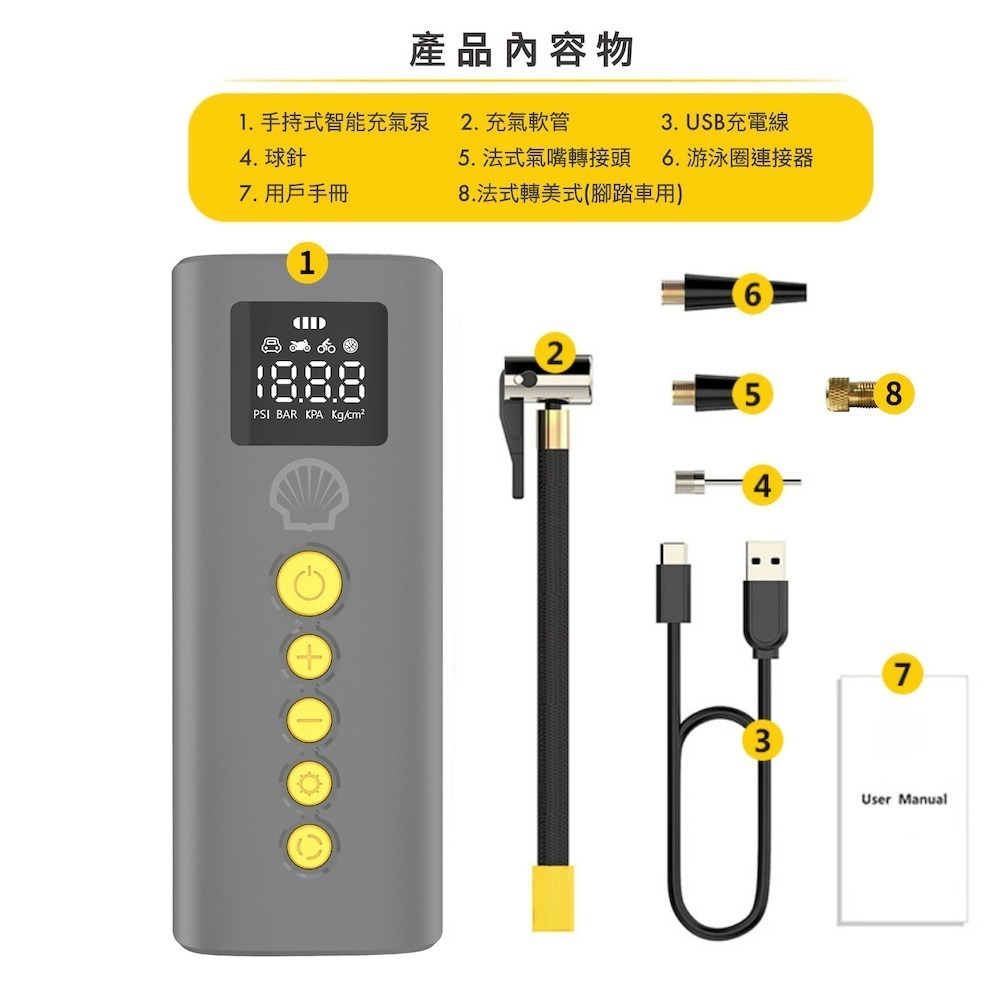 Shell 殼牌手持式智能充氣泵/打氣機 AC014 (高配版)-細節圖9