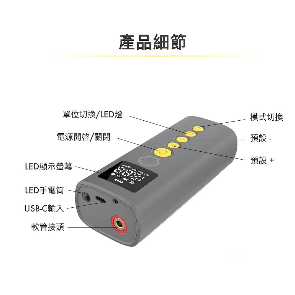 Shell 殼牌手持式智能充氣泵/打氣機 AC014 (高配版)-細節圖10