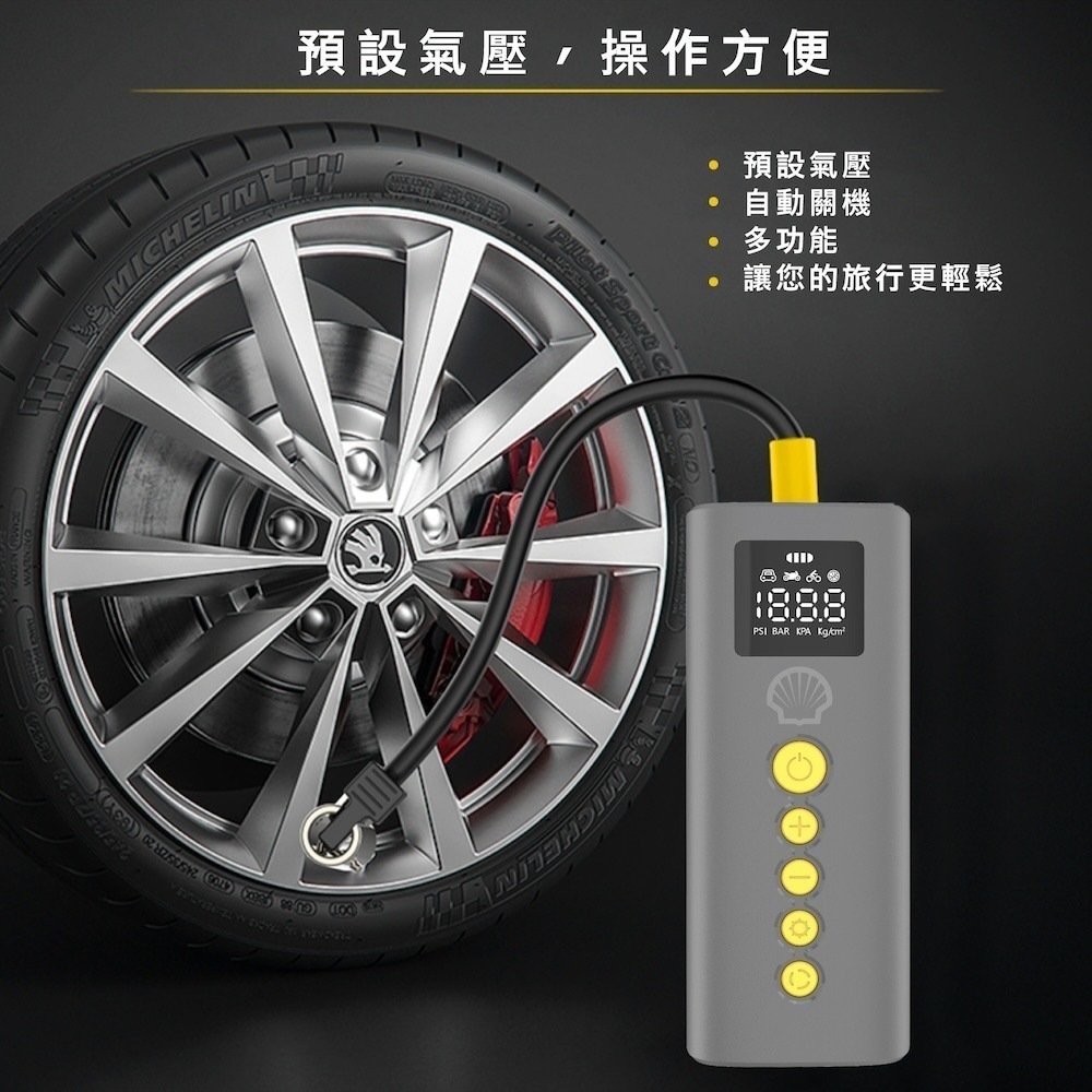 Shell 殼牌手持式智能充氣泵/打氣機 AC014-細節圖3