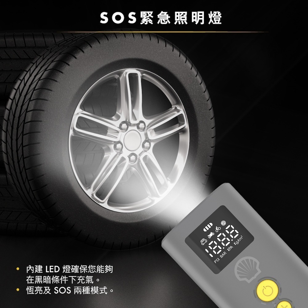 Shell 殼牌手持式智能充氣泵/打氣機 AC014-細節圖4