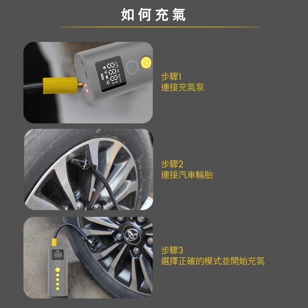 Shell 殼牌手持式智能充氣泵/打氣機 AC014-細節圖8