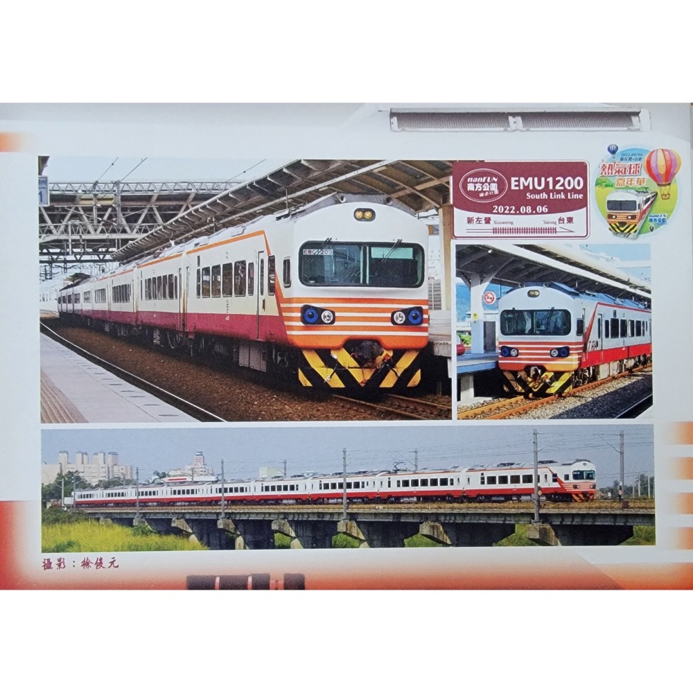 臺北機廠與台灣鐵道(免運費)+ 獨家贈送紅斑馬EMU1200紀念明信片一張-細節圖2