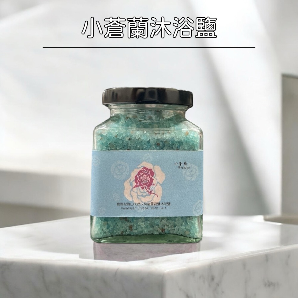 輝輝居家｜天然岩鹽｜沐浴鹽 玻璃瓶身 喜馬拉雅山 磨砂 去角質  沐浴 洗淨 泡澡 泡腳 開運 保養 玫瑰 麝香 青檸-規格圖7
