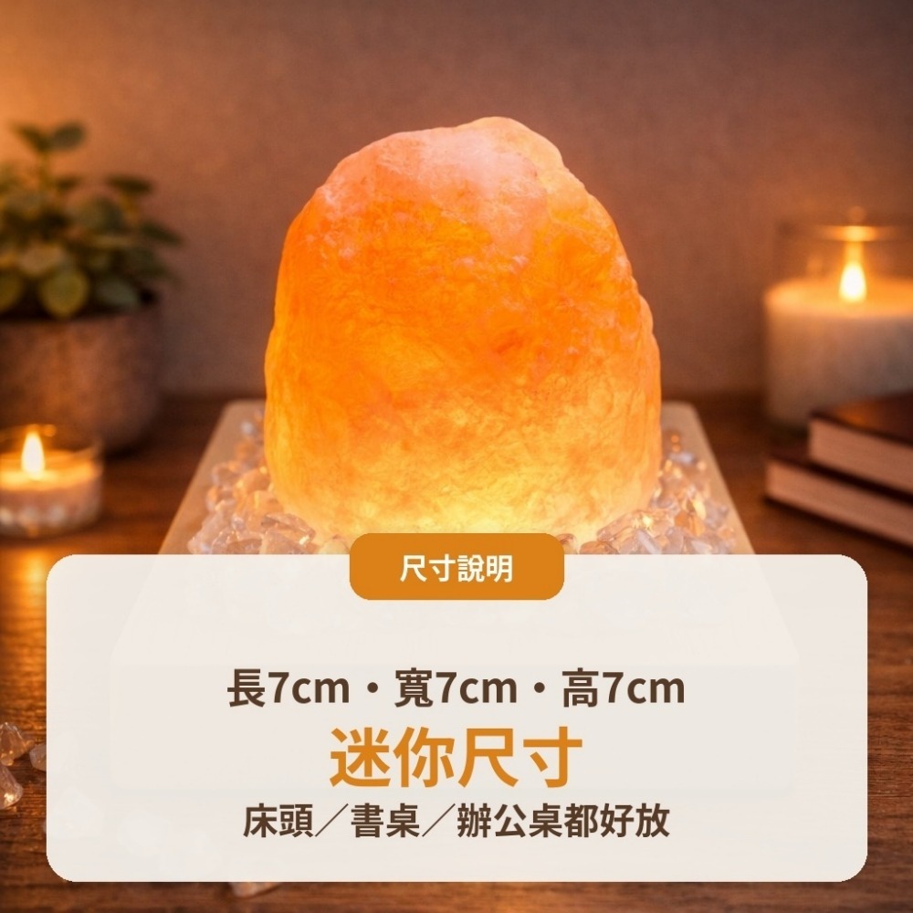 輝輝居家 鹽燈小靈 迷你鹽燈 療癒小物 辦公室 夜燈 贈禮 小財位 岩鹽 小鹽燈 水晶 元寶 桌上 擺件 擺飾 水晶燈-細節圖3