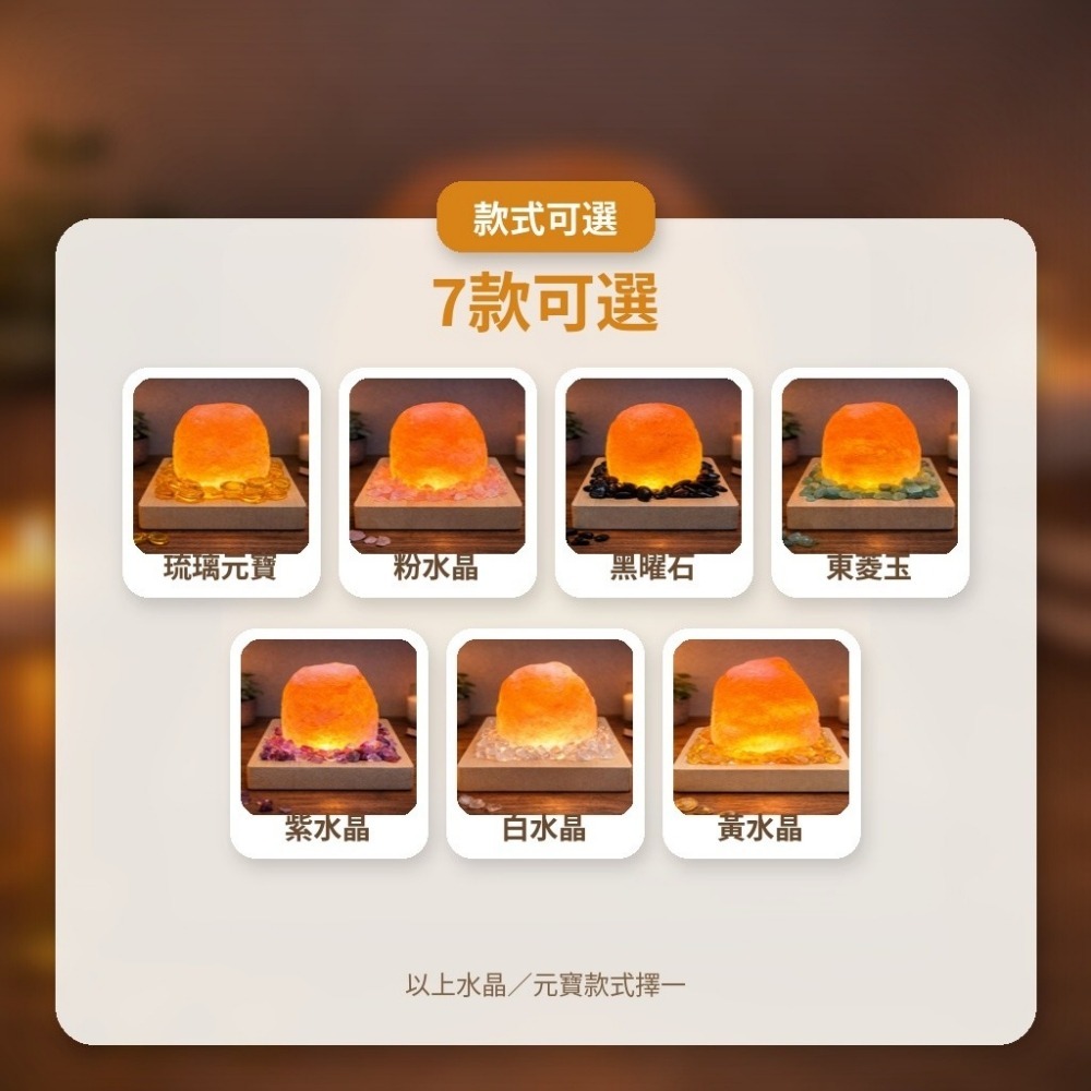 輝輝居家 鹽燈小靈 迷你鹽燈 療癒小物 辦公室 夜燈 贈禮 小財位 岩鹽 小鹽燈 水晶 元寶 桌上 擺件 擺飾 水晶燈-細節圖4