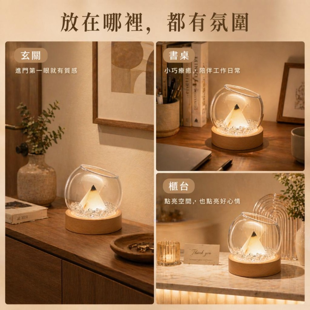 輝輝居家｜金字塔水晶擴香燈 LED夜燈 玻璃擺件 桌面香氛小物 手珠手鍊收納 送禮擺飾-細節圖6