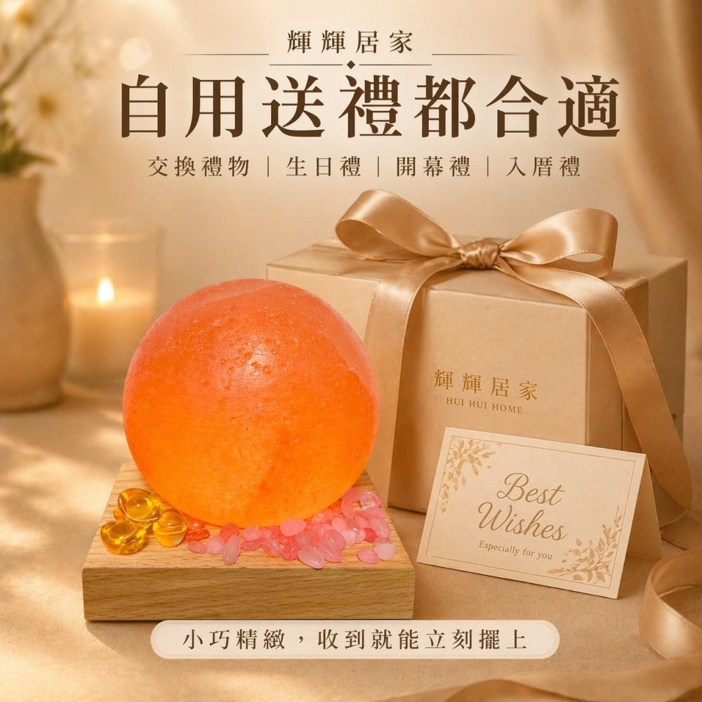 輝輝居家｜USB圓球鹽燈 六款能量水晶可選 小夜燈 桌面擺件 玄關床頭燈 送禮推薦-細節圖3