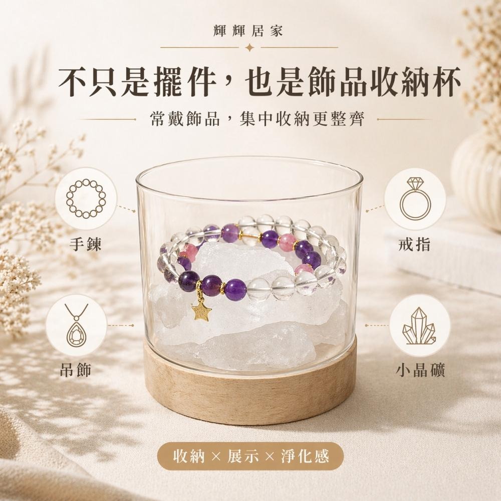 輝輝居家｜白水晶消磁皿｜手鍊戒指佛牌淨化收納 LED發光底座 玻璃器皿 桌上擺件-細節圖2
