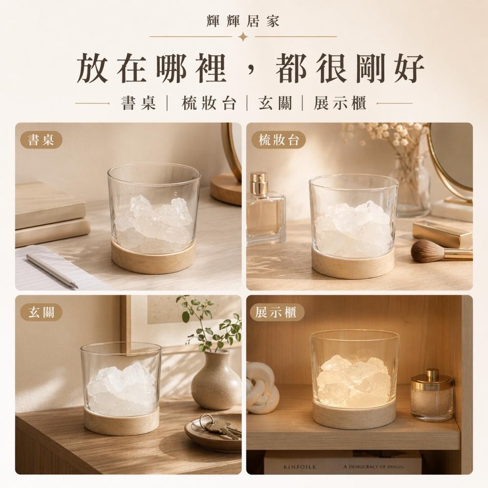 輝輝居家｜白水晶消磁皿｜手鍊戒指佛牌淨化收納 LED發光底座 玻璃器皿 桌上擺件-細節圖3