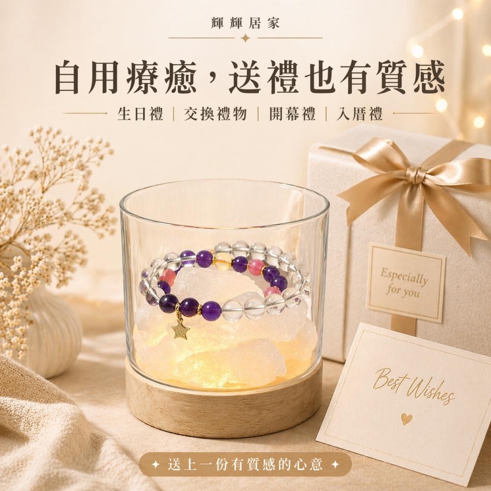 輝輝居家｜白水晶消磁皿｜手鍊戒指佛牌淨化收納 LED發光底座 玻璃器皿 桌上擺件-細節圖4