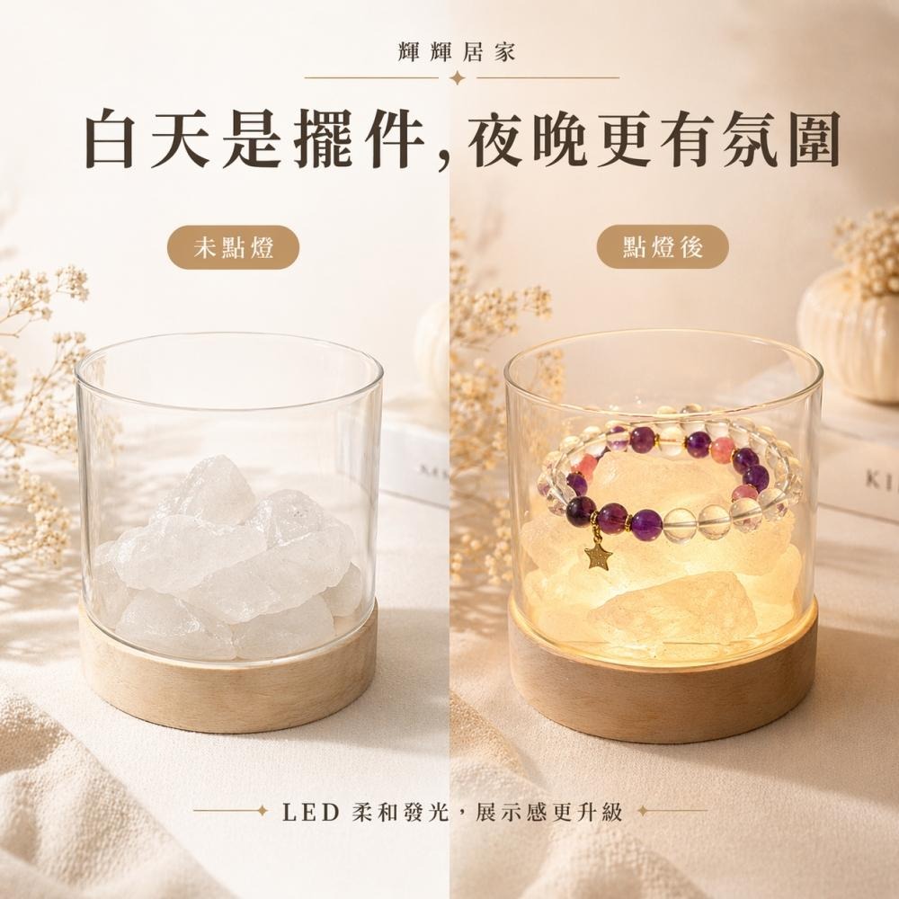 輝輝居家｜白水晶消磁皿｜手鍊戒指佛牌淨化收納 LED發光底座 玻璃器皿 桌上擺件-細節圖5