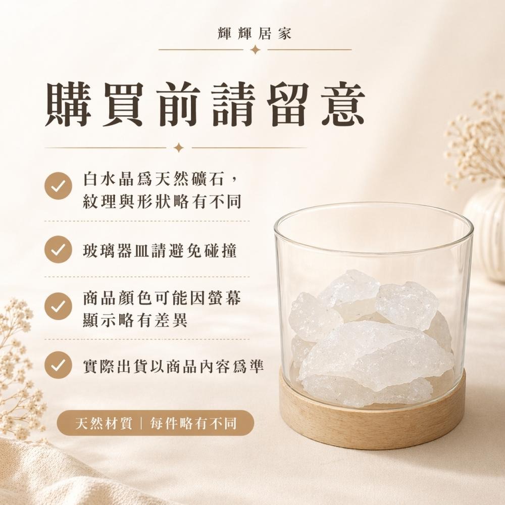 輝輝居家｜白水晶消磁皿｜手鍊戒指佛牌淨化收納 LED發光底座 玻璃器皿 桌上擺件-細節圖6