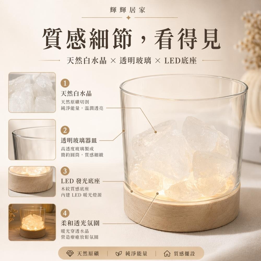 輝輝居家｜白水晶消磁皿｜手鍊戒指佛牌淨化收納 LED發光底座 玻璃器皿 桌上擺件-細節圖7