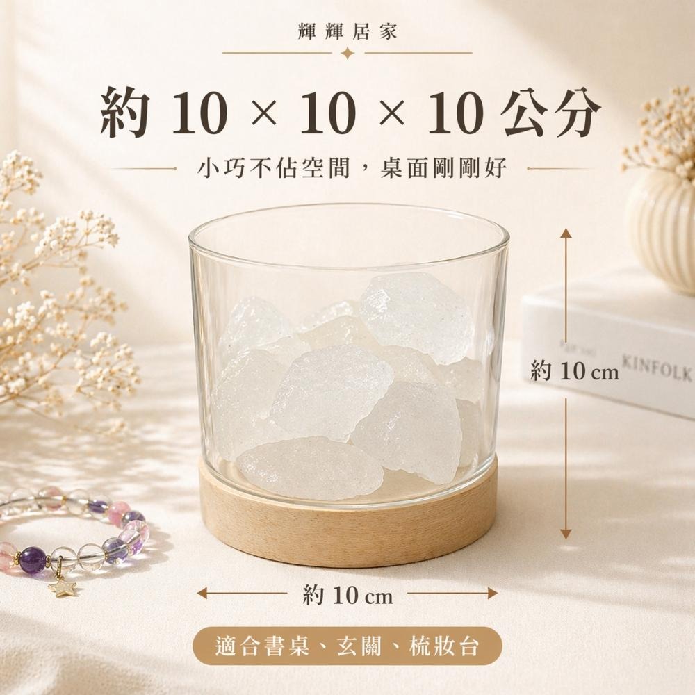 輝輝居家｜白水晶消磁皿｜手鍊戒指佛牌淨化收納 LED發光底座 玻璃器皿 桌上擺件-細節圖8