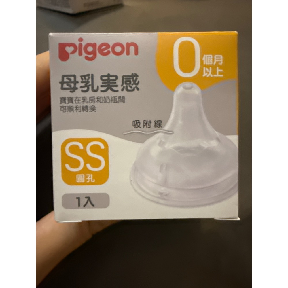 Pigeon貝親 新第三代 寬口母乳實感奶嘴-細節圖2