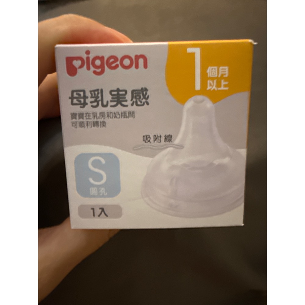 Pigeon貝親 新第三代 寬口母乳實感奶嘴-細節圖3