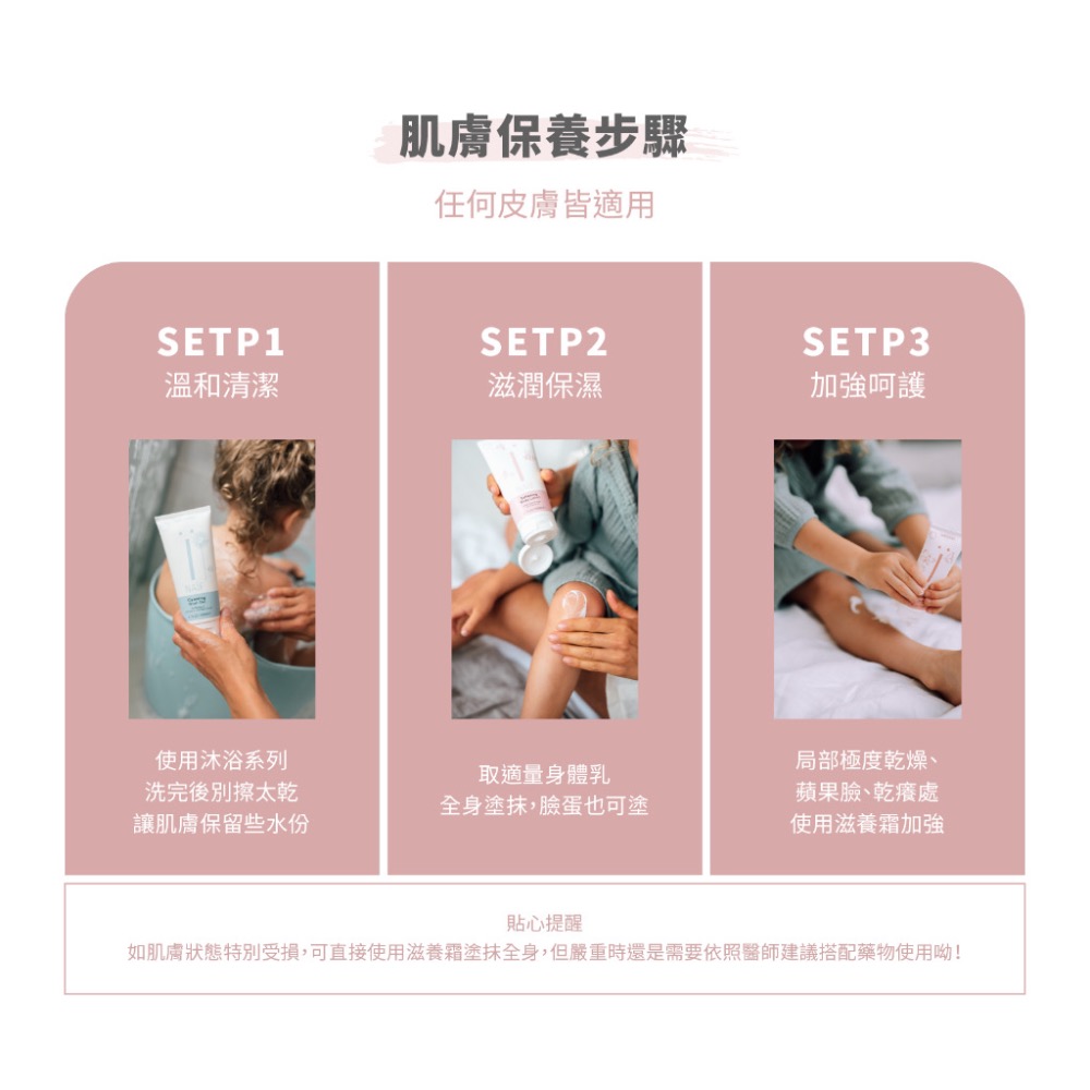 全新【荷蘭NAïF】寶寶天然修護系列 身體乳 修復屁屁霜 舒敏滋養霜 有香 無香 -MiffyBaby-細節圖4