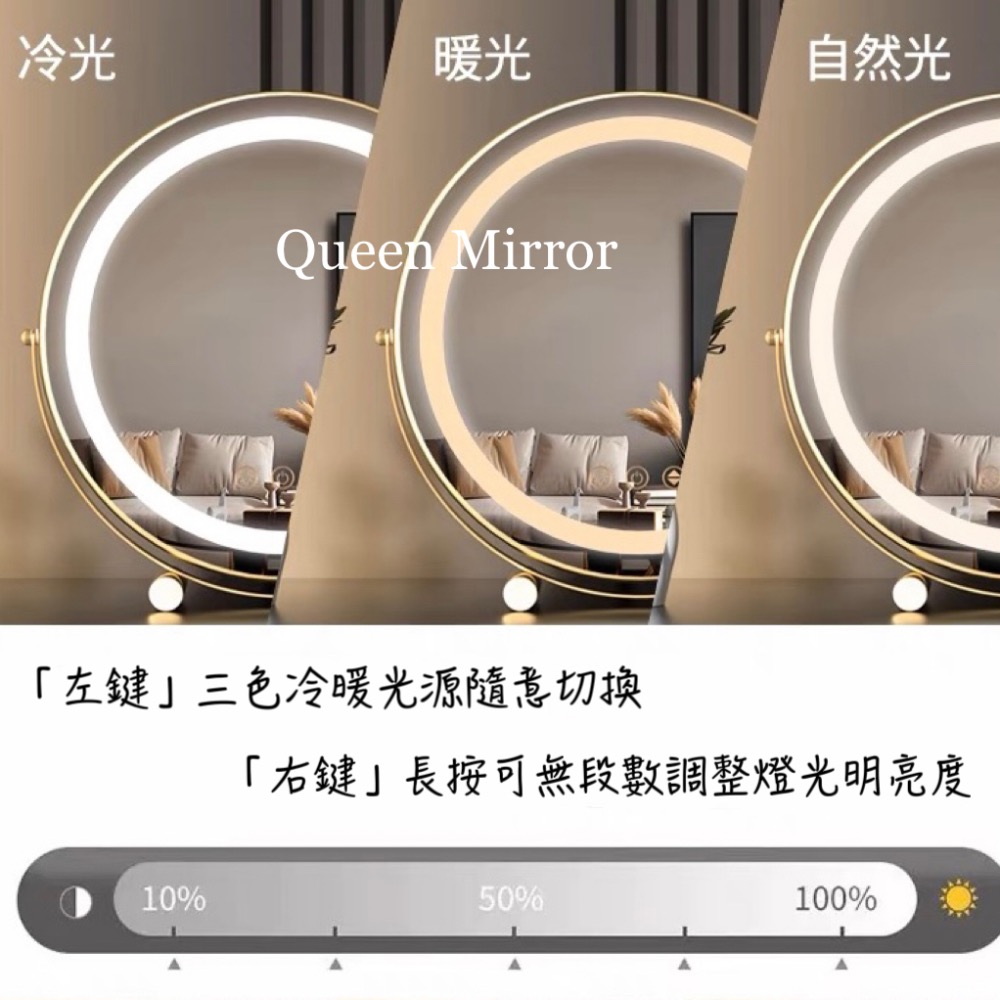 《免運費 台灣現貨秒出》可旋轉LED三色調光大圓鏡「鏡面加厚-雙柱底座款」～梳妝鏡/立鏡/美妝鏡 /鏡子/桌面鏡-細節圖6