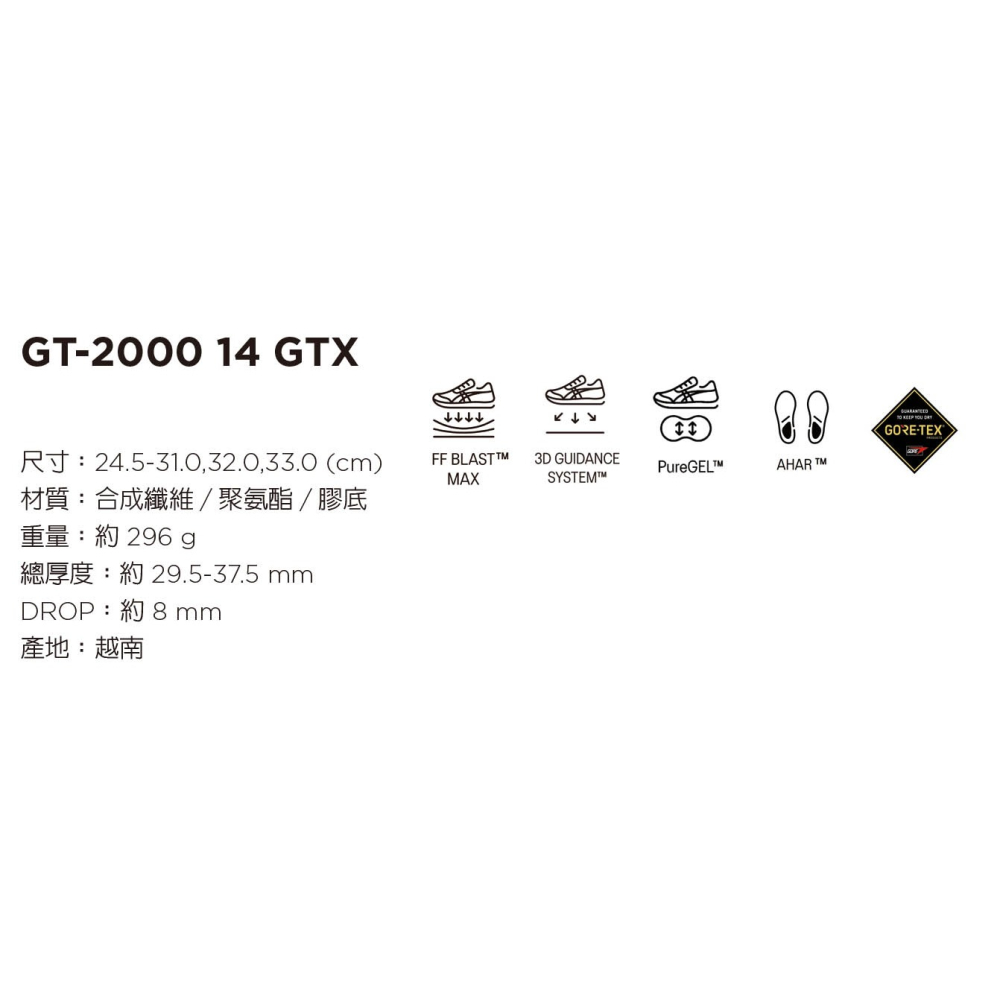 ＂爾東體育＂ ASICS 亞瑟士 GT-2000 14 GTX 1011C058-002 慢跑鞋 運動鞋 越野鞋 防水鞋-細節圖2