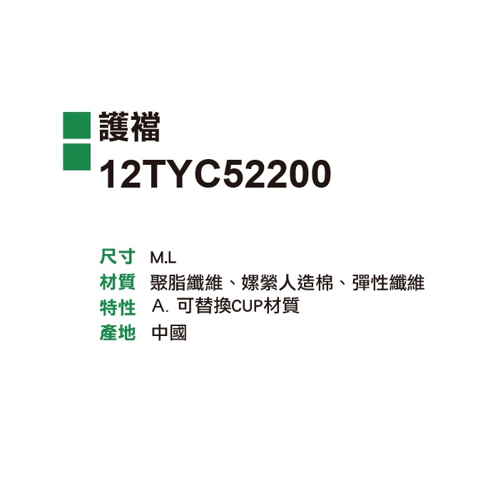 ＂爾東體育＂ MIZUNO 美津濃 12TYC52200 護襠 1DTPG31401 護擋 棒壘球 護鳥 捕手 跆拳道-細節圖3