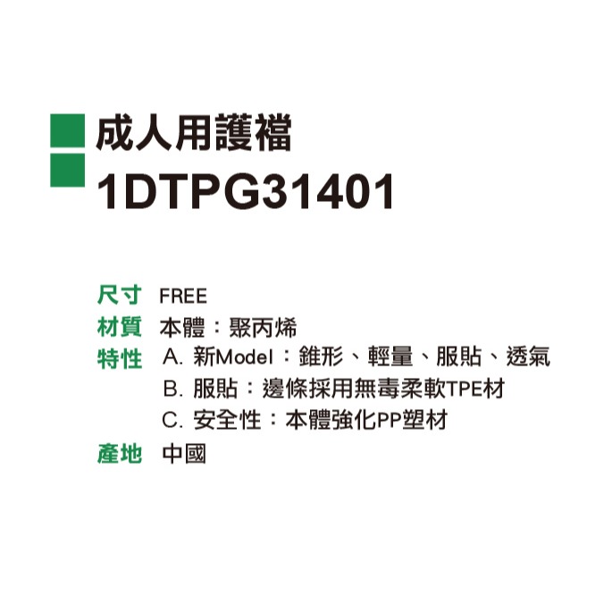 ＂爾東體育＂ MIZUNO 美津濃 12TYC52200 護襠 1DTPG31401 護擋 棒壘球 護鳥 捕手 跆拳道-細節圖4