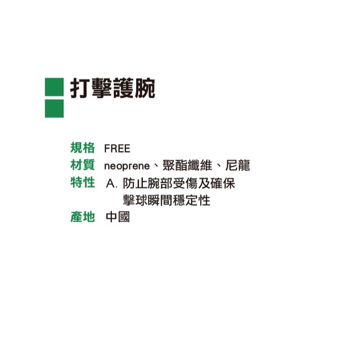 ＂爾東體育＂ MIZUNO 美津濃 1DTYB40009 1DTYA80009 打擊護腕 棒球護具 壘球護具 護腕-細節圖2