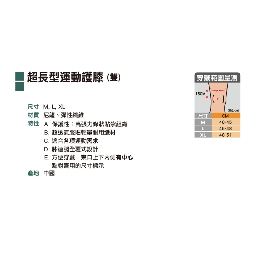 ＂爾東體育＂ MIZUNO 美津濃 超長型運動護膝 32TYB86809 運動護膝 壓縮腿套 排球腿套 護膝 加壓護膝-細節圖3