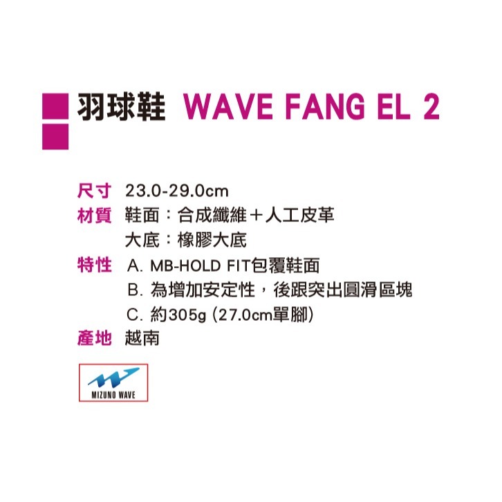 ＂爾東體育＂ MIZUNO 美津濃 71GA242331 羽球鞋 排球鞋 運動鞋 休閒鞋 慢跑鞋-細節圖2