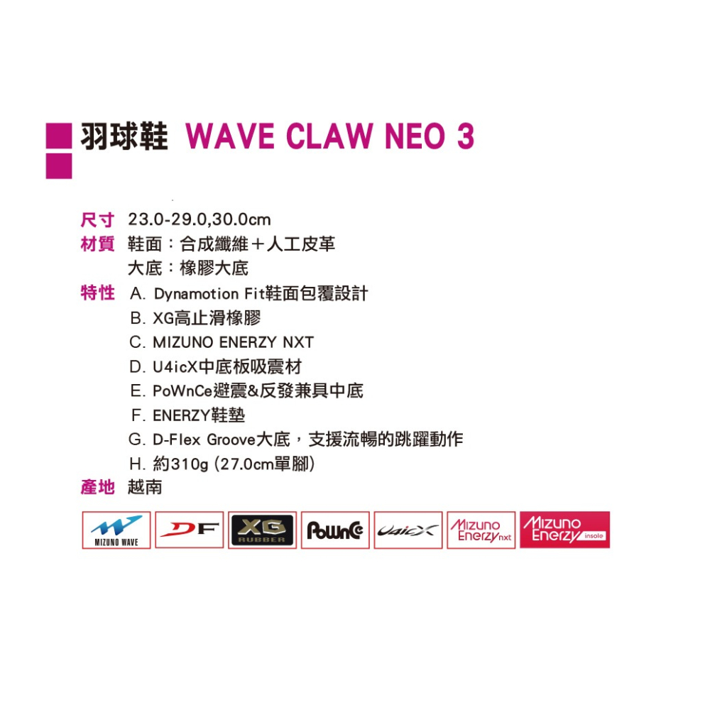 ＂爾東體育＂ MIZUNO 美津濃 71GA247331 71GA247333 羽球鞋 排球鞋 運動鞋 慢跑鞋 桌球鞋6-細節圖2