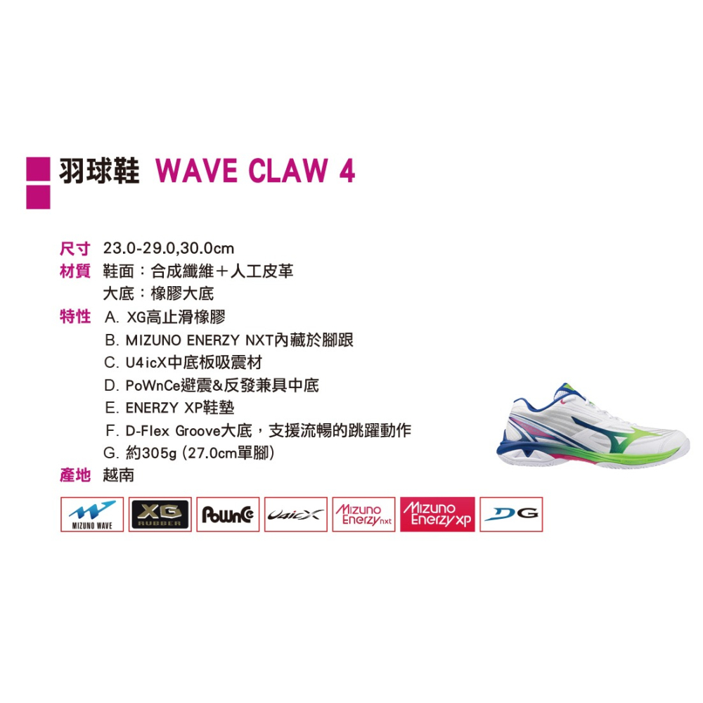 ＂爾東體育＂ MIZUNO 美津濃 71GA264301 71GA264302 羽球鞋 排球鞋 桌球鞋 運動鞋 休閒鞋6-細節圖2