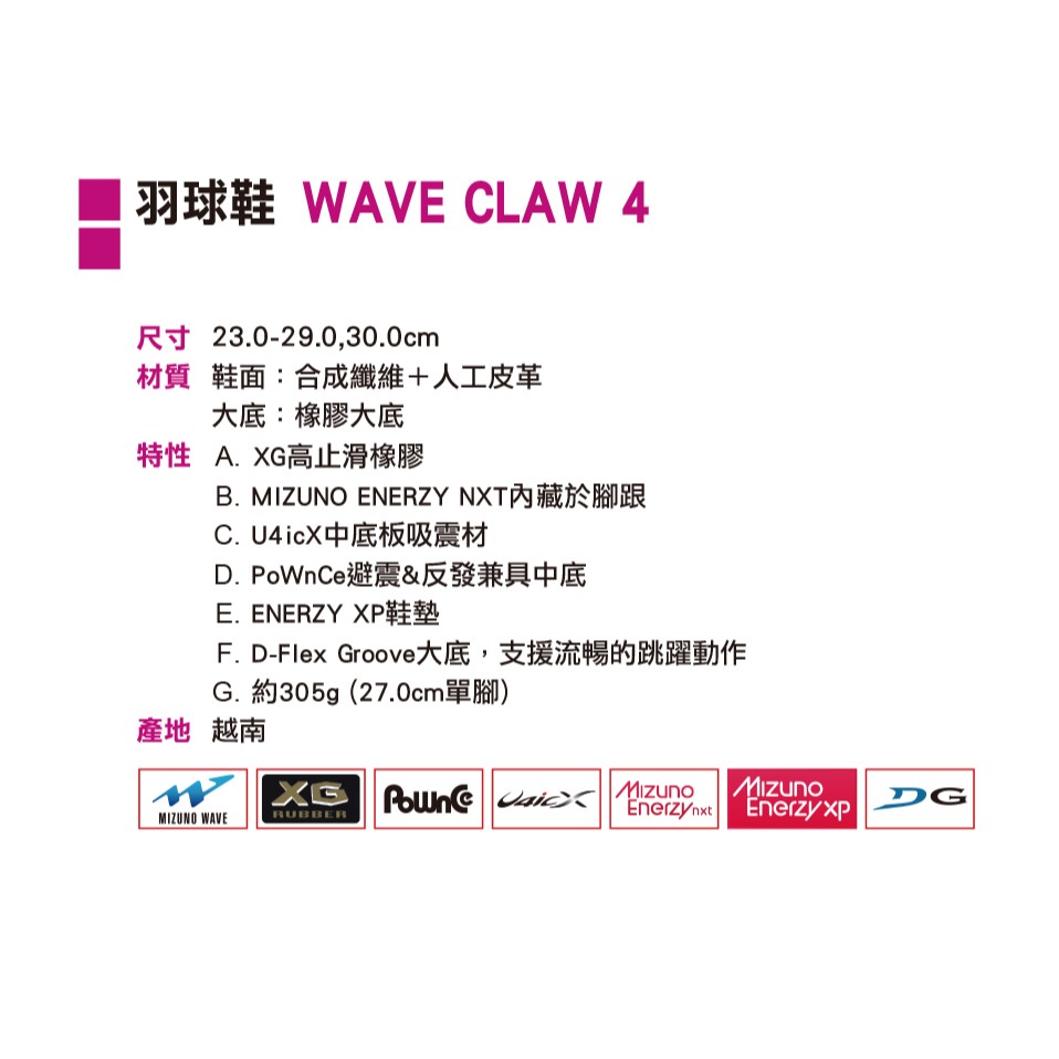 ＂爾東體育＂ MIZUNO 美津濃 71GA264304 71GA264305 羽球鞋 排球鞋 運動鞋 休閒鞋 桌球鞋6-細節圖2