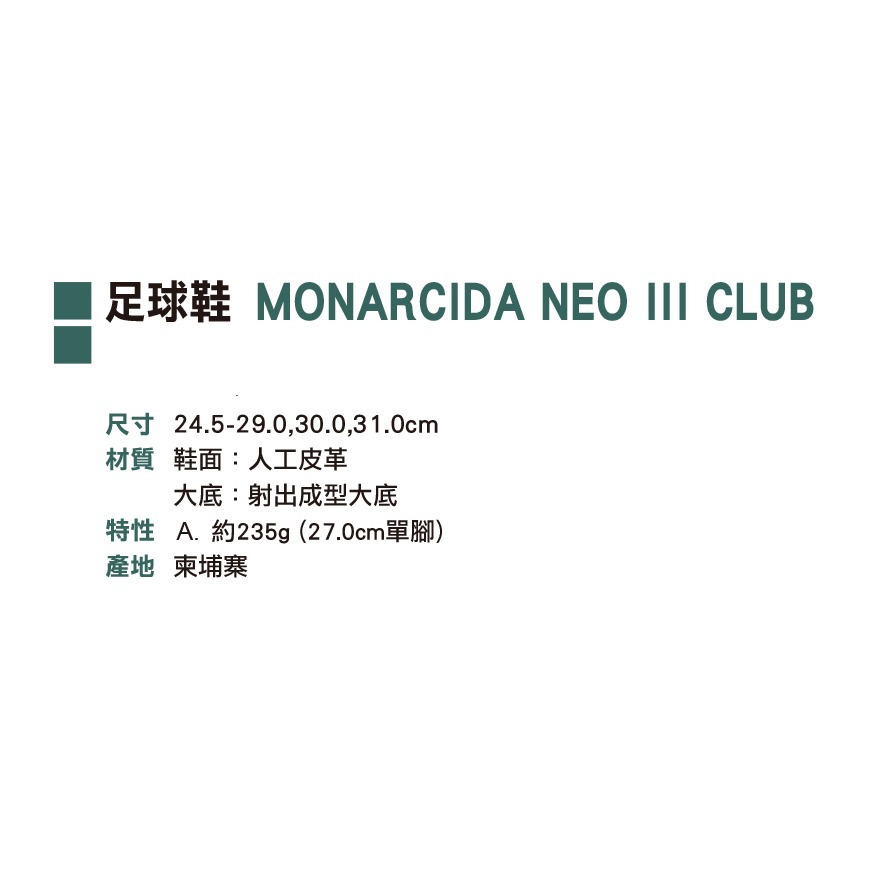 ＂爾東體育＂ MIZUNO 美津濃 P1GA262709 足球鞋 室外足球鞋 寬楦 膠釘足球鞋6-細節圖2