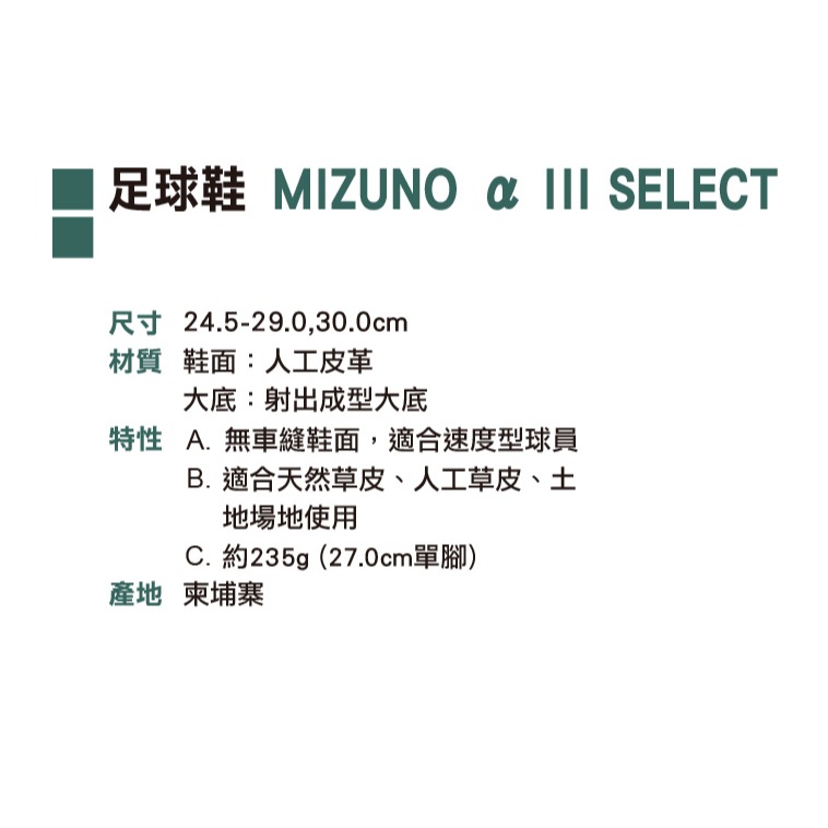＂爾東體育＂ MIZUNO 美津濃 P1GA266525 足球鞋 室外足球鞋 草皮足球鞋6-細節圖2