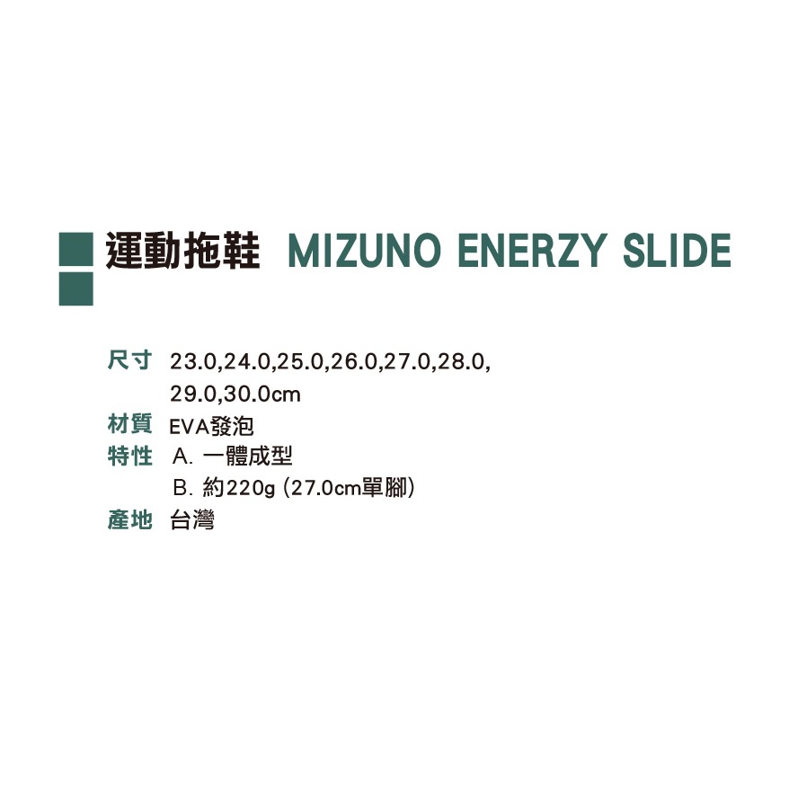＂爾東體育＂ MIZUNO 美津濃 P1GJ260000 P1GJ260001 運動拖鞋 室外拖鞋 室內拖鞋 足弓拖鞋6-細節圖2