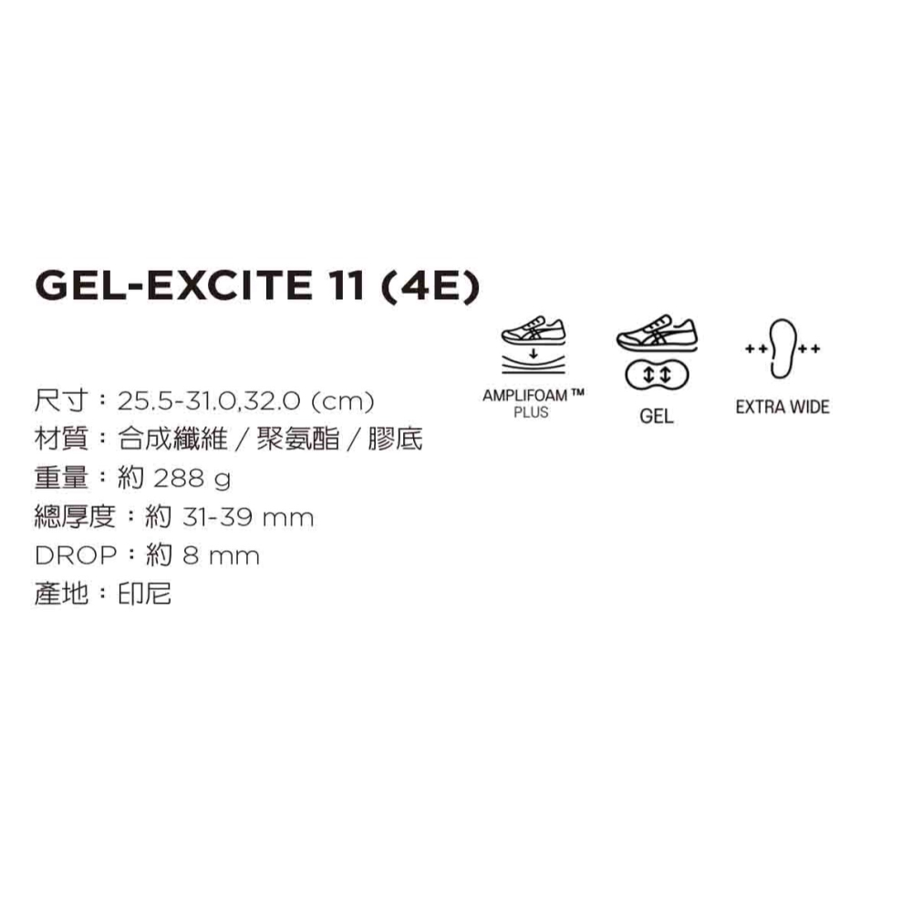＂爾東體育＂ ASICS 亞瑟士 GEL-EXCITE 1011C079-001 運動鞋 休閒鞋 寬楦 慢跑鞋 工作鞋-細節圖2