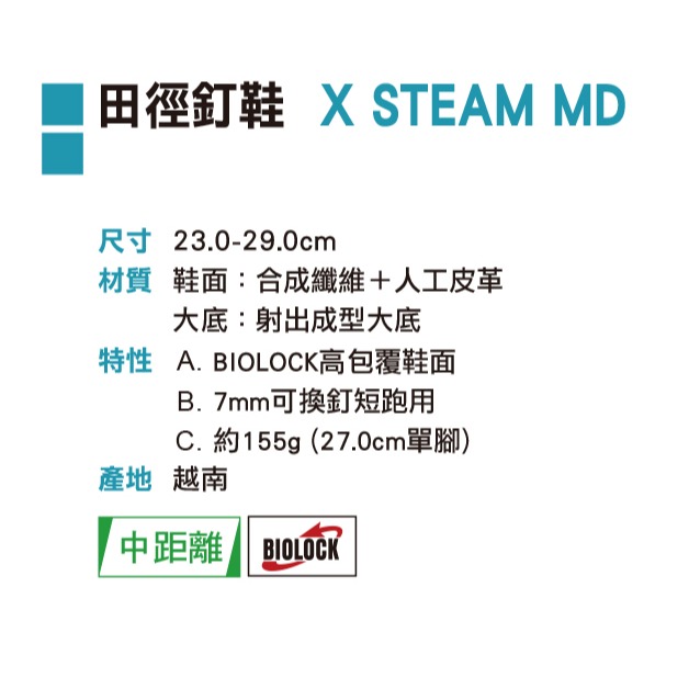 ＂爾東體育＂ MIZUNO 美津濃 U1GA231312 田徑釘鞋 釘鞋 田徑鞋 中跑田徑 中跑田徑鞋6-細節圖2